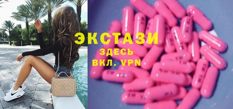 сколько стоит  Нижние Серги  Ecstasy VHQ 