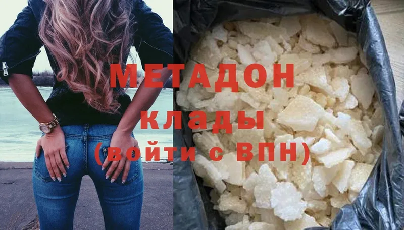 мега ТОР  Нижние Серги  МЕТАДОН кристалл 